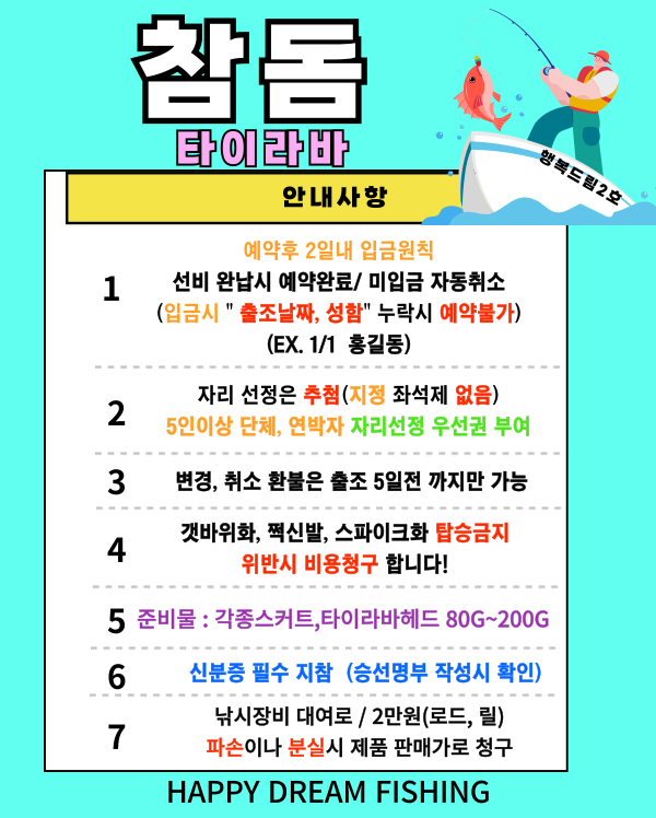 참돔.png