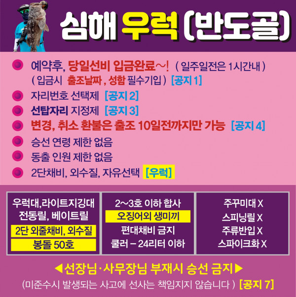 반도골 우럭 01.jpg