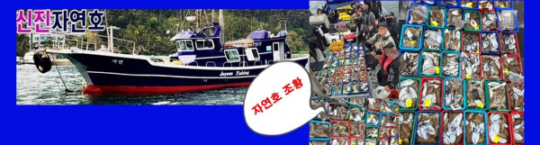 자연호 조황입니다.jpg