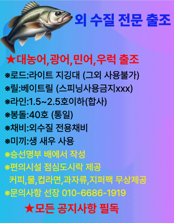 7~8월 외수질 출조.png