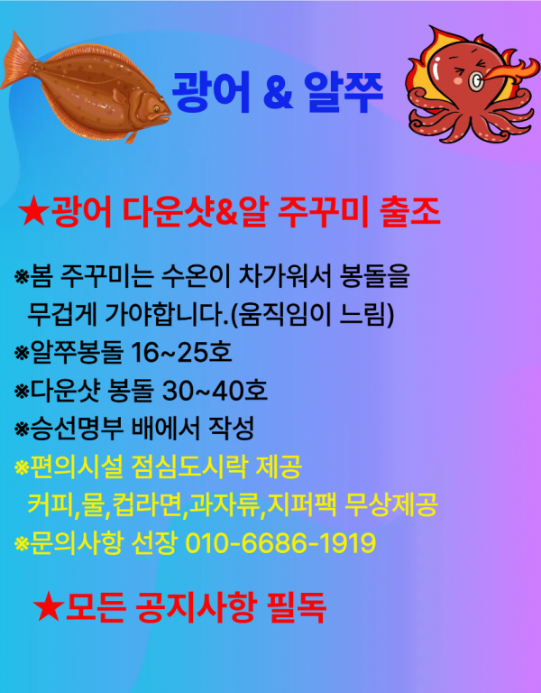 4월 광어&알쭈.png