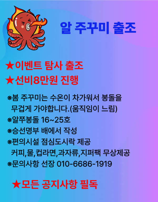 3월알쭈탐사.png