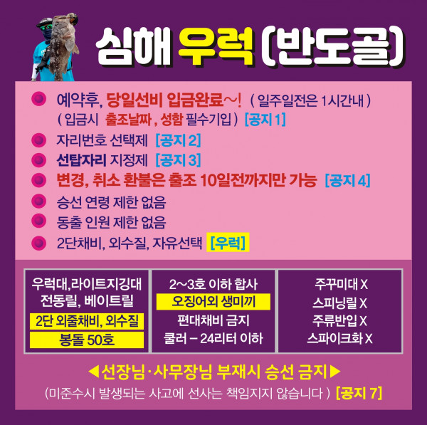 5호 ㅡ 반도골 우럭.jpg