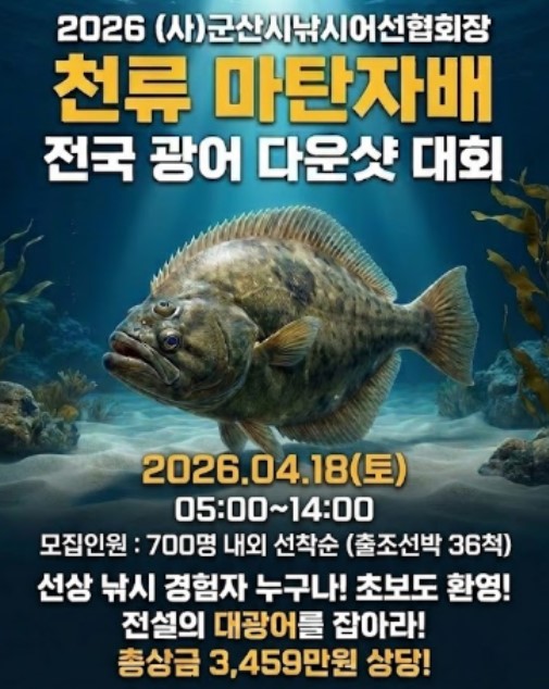 20260418 천류 광따 대회 포스터(간략).jpg