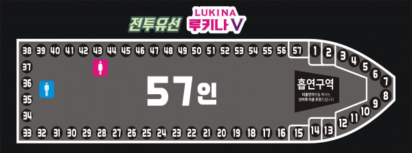 5호 ㅡ 57인 자리배치도.jpg