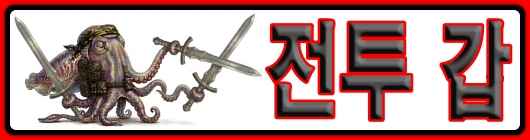 전투 갑 510 120.jpg