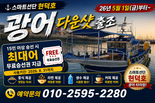 현덕호.png