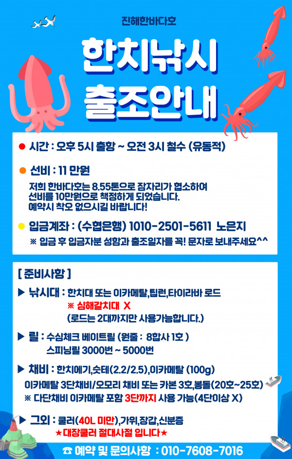 2026한치 최종.jpg