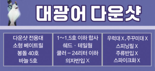 1호 대광어.jpg