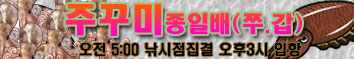 행복호쭈갑종일.jpg