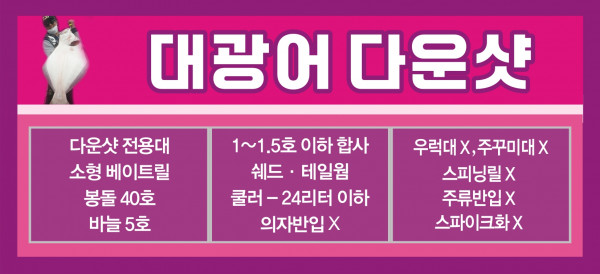 5호 대광어.jpg