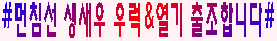생새우.PNG