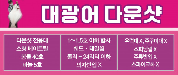 대광어.jpg