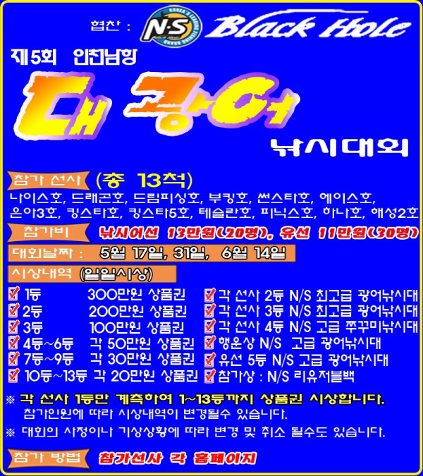 낚시대회.jpg
