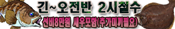 긴오전반선비8만원.jpg