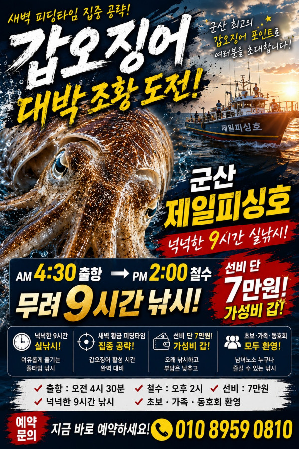 제일갑이포스터.jpg