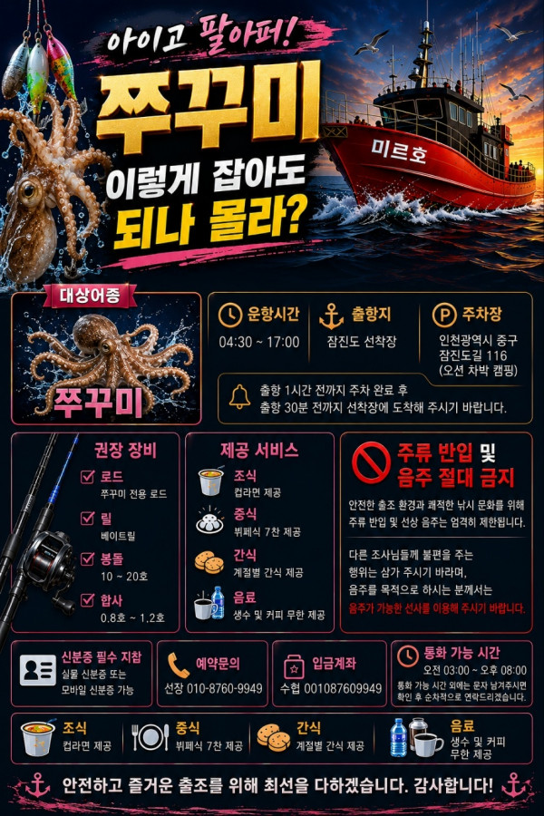 쭈꾸미.jpg