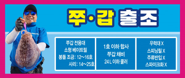 5호 쭈갑 ㅡ 숏.jpg
