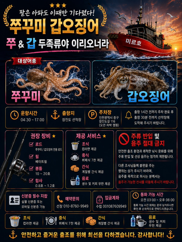 쭈갑.jpg