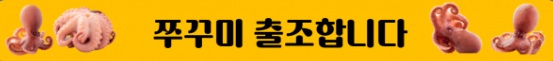 쭈꾸미 3.jpg