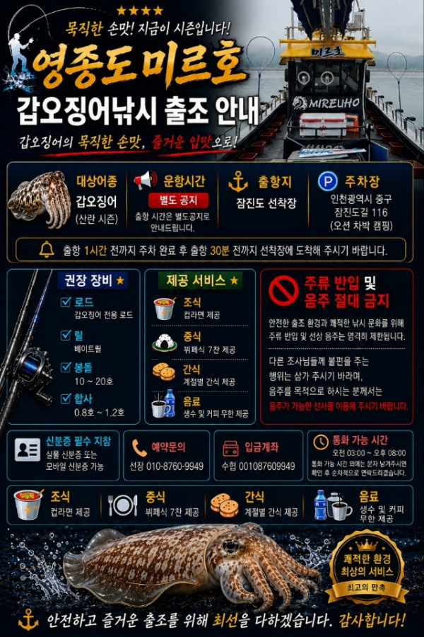 산란갑오징어.jpeg