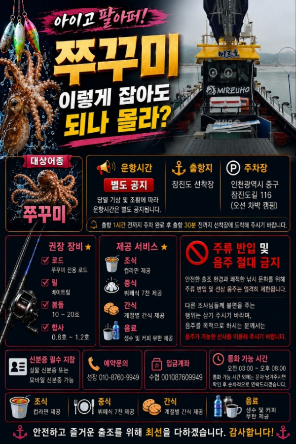 쭈꾸미.jpeg
