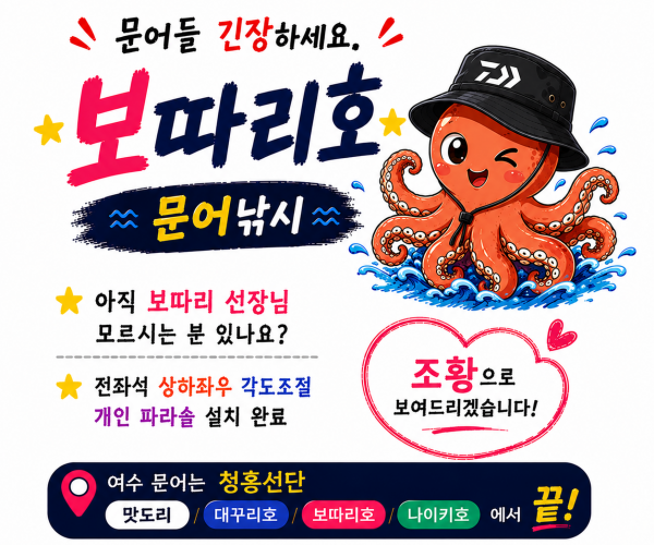 보따리 문어 최종본.png