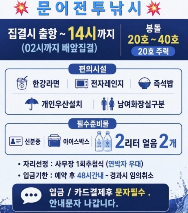 문어전투낚시_공지용_500KB이하-1.jpg