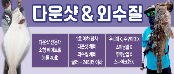 다운샷 & 외수질 ㅡ 숏.jpg