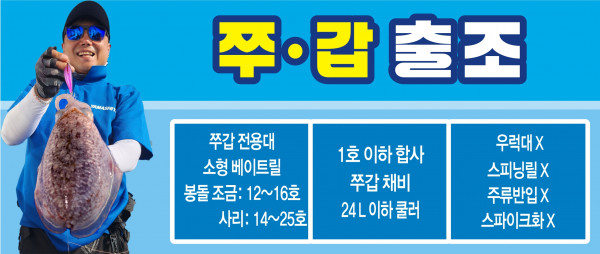 쭈갑 ㅡ 숏.jpg