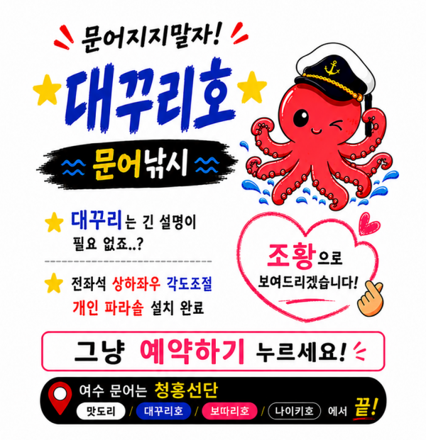 크기줄인거 대꾸리.png