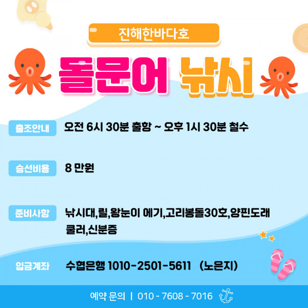 2026 6시30출항 8만원.jpg