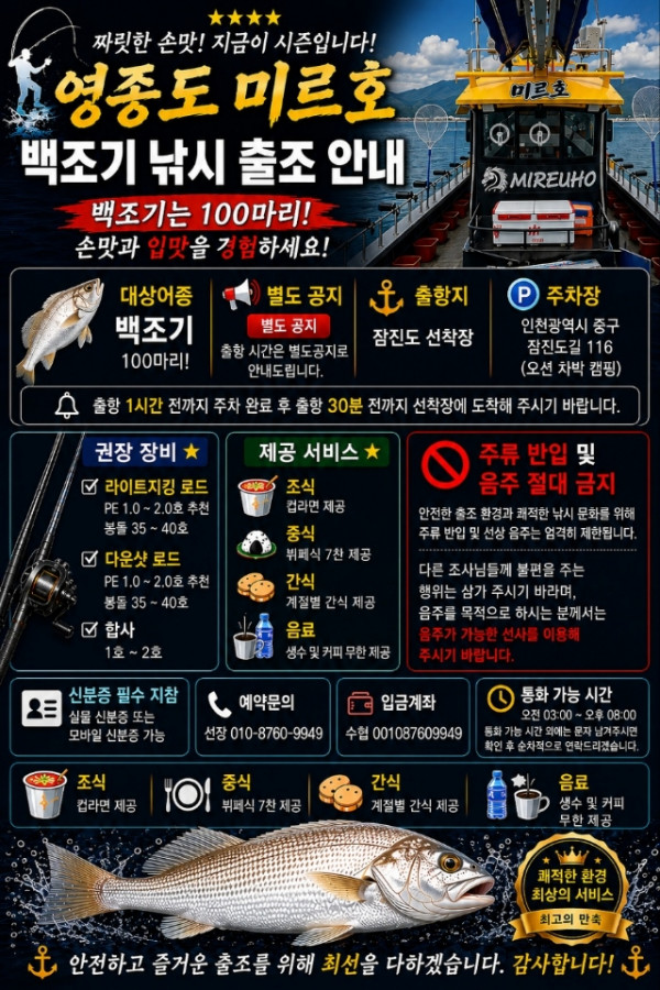 백조기.jpeg