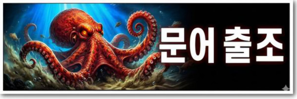 문어_그림자.jpg
