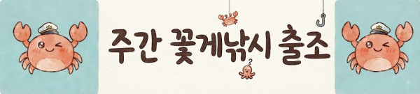 꽃게2.jpg