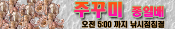 쭈꾸미종일.jpg