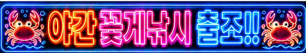 꽃게이미지.jpg