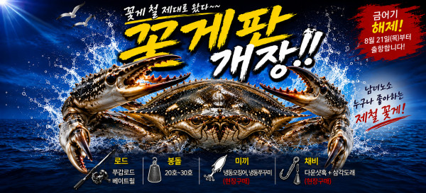 꽃게 복사.jpg