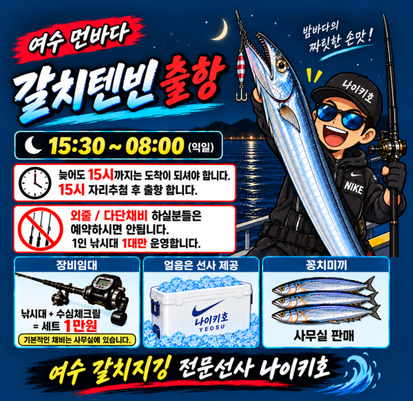 나이키호갈치텐빈.png