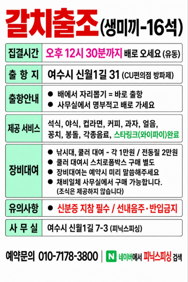 갈치12시30분.png