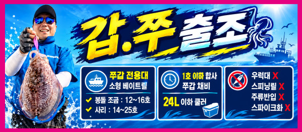 5호 ㅡ 갑쭈 숏.jpg