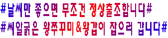날씨.PNG