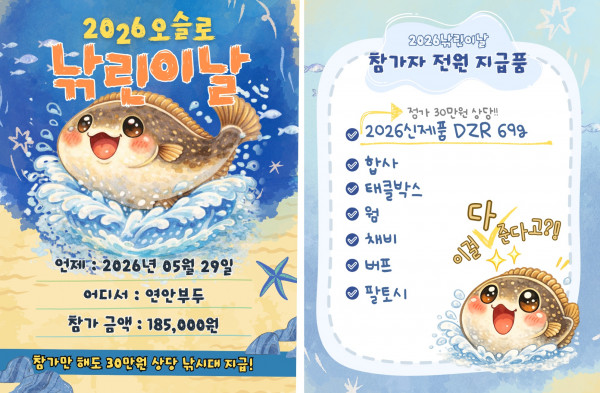 오슬로 ㅡ 낚린이.jpg