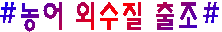 농어(평).PNG