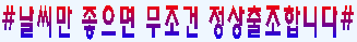 기상(토).PNG