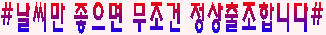 기상(일).PNG