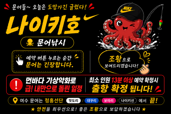 나이키문어.png