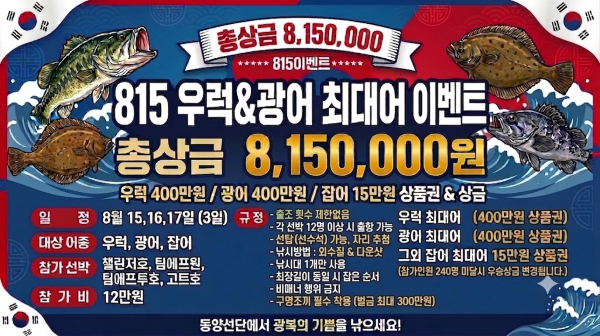 815이벤트가로.png