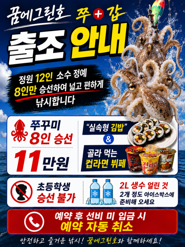 쭈출조11만원.png