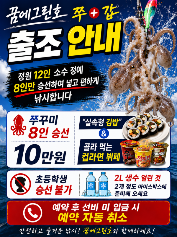 쭈출조10만원.png